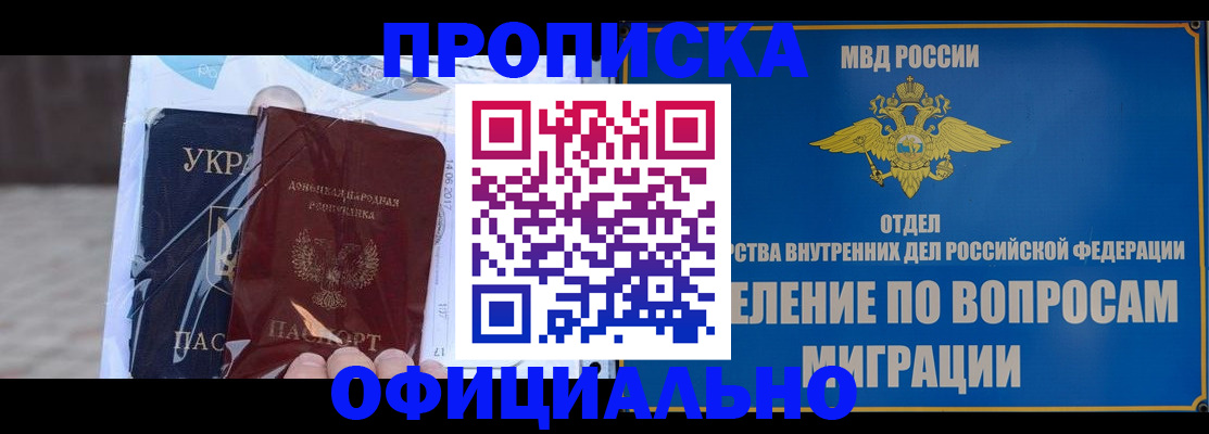 временная регистрация поиск в Юрге